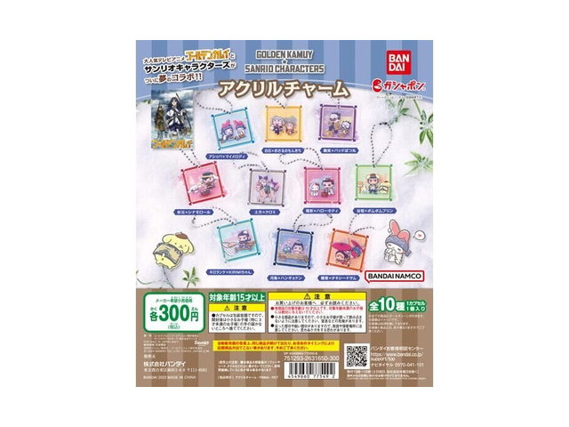 ゴールデンカムイ×サンリオキャラクターズ アクリルチャームの商品画像