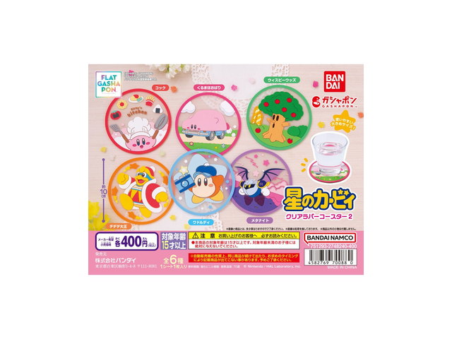 星のカービィ クリアラバーコースター2の商品画像