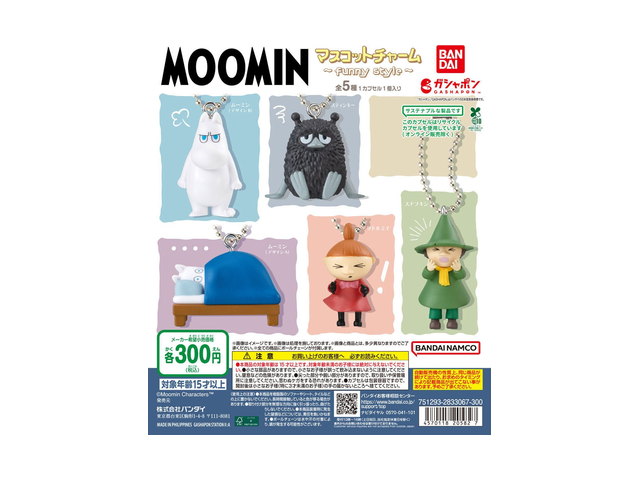 MOOMIN マスコットチャーム～funny style～の商品画像