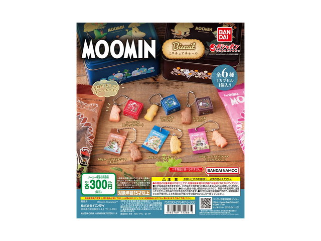 MOOMIN ビスケットミニチュアチャームの商品画像