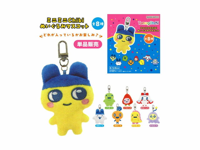 たまごっち ミニミニChibiぬいぐるみマスコット たまごっち 単品の商品画像