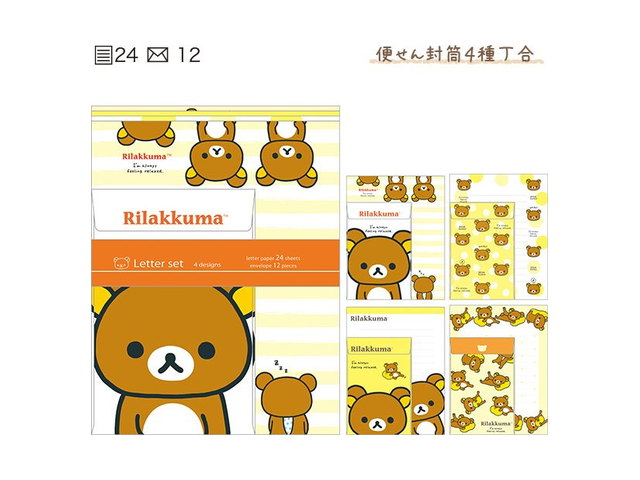 レターセット（リラックマ）の商品画像