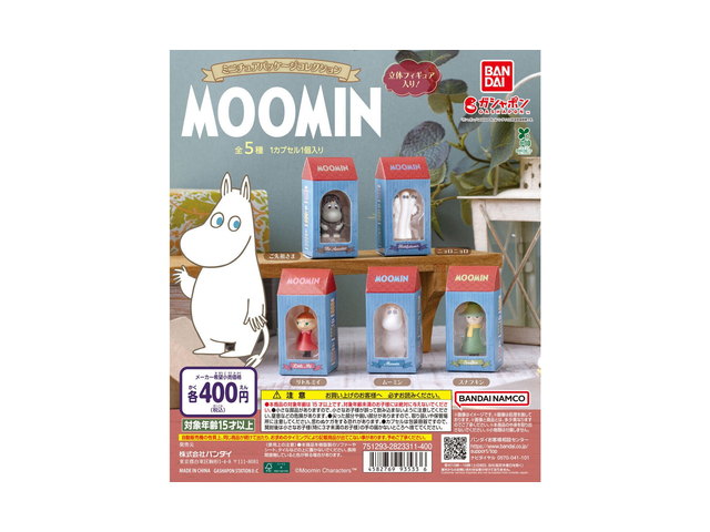 MOOMIN ミニチュアパッケージコレクションの商品画像