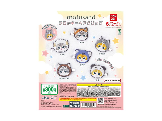 mofusand フロッキーヘアクリップの商品画像