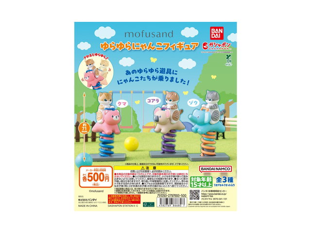 mofusand ゆらゆらにゃんこフィギュアの商品画像