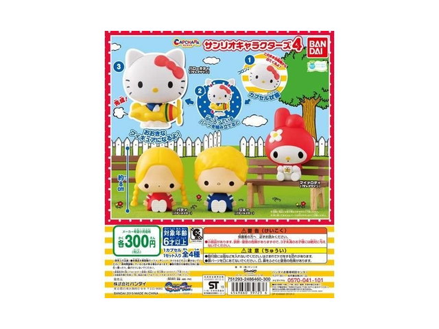 カプキャラ サンリオキャラクターズ4の商品画像