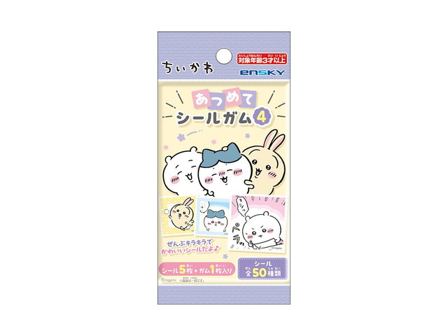 ちいかわ あつめてシールガム4 20パック入の商品画像