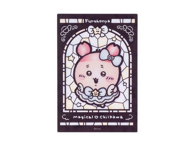 ちいかわ まじかるちいかわ ステンドグラス風クリアカード（古本屋）の商品画像