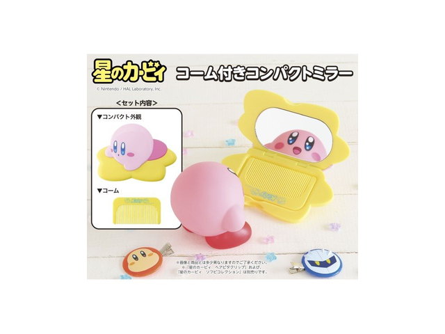 星のカービィ コーム付きコンパクトミラーの商品画像