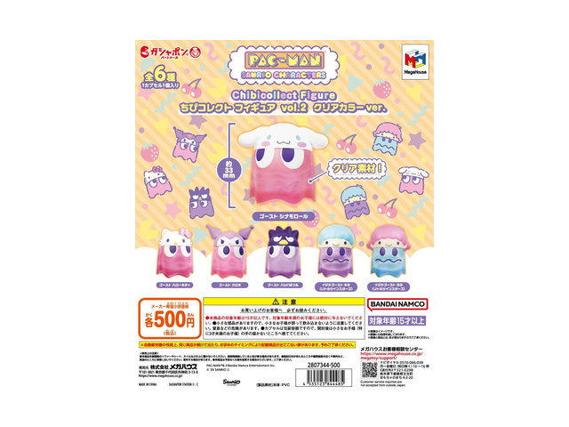 パックマンサンリオキャラクターズ ちびコレクトフィギュア vol.2 クリアカラーver.の商品画像