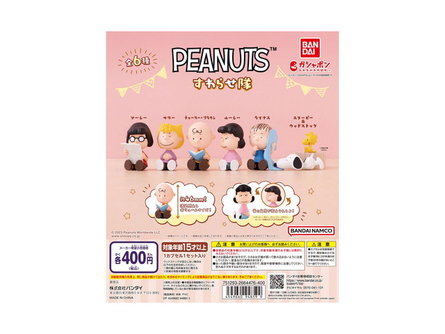 PEANUTS すわらせ隊の商品画像