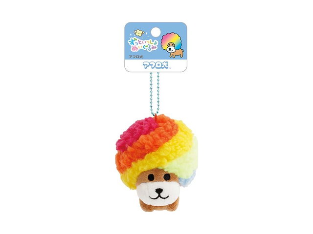 アフロ犬 ずっといっしょぬいぐるみ （アフロ犬）の商品画像