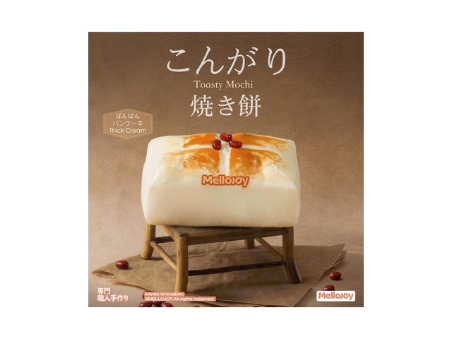 Mellojoy ぱんぱんパンケーキ こんがり焼き餅（Z067-2）の商品画像