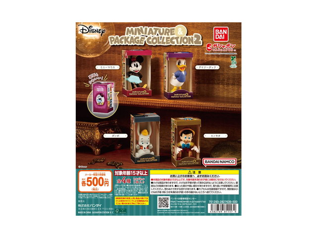 ディズニーキャラクター ミニチュア＆パッケージコレクション2の商品画像