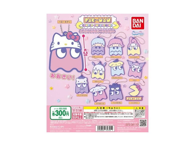パックマン×サンリオキャラクターズ スペシャルラバーマスコットの商品画像