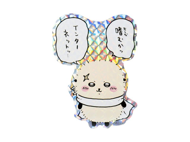 ちいかわ スマホに貼れるサイズのホログラムステッカー（ラッコ 「嗜むかッ」）の商品画像