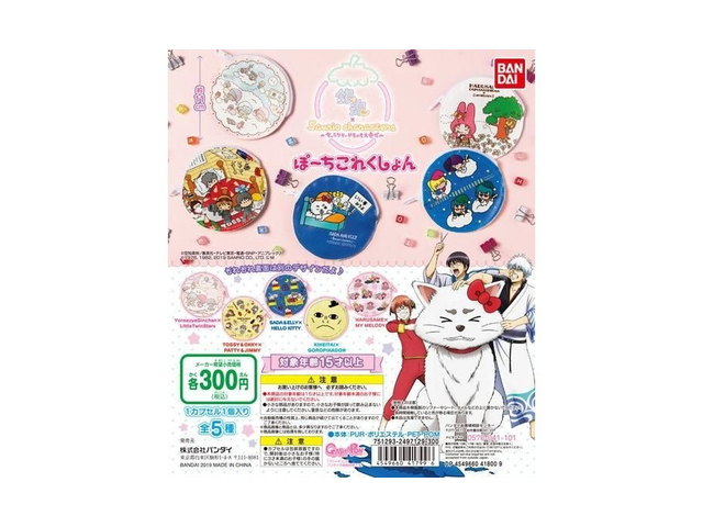 銀魂×サンリオキャラクターズ ぽーちこれくしょんの商品画像