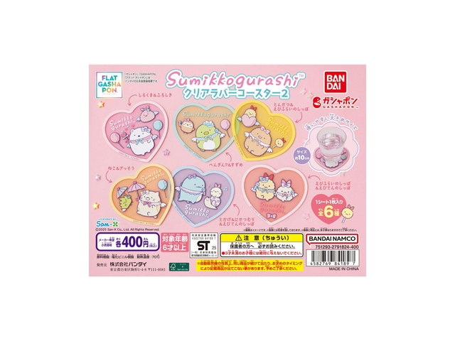 すみっコぐらし クリアラバーコースター2の商品画像