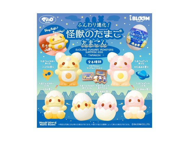 怪獣のたまご たまごんの商品画像
