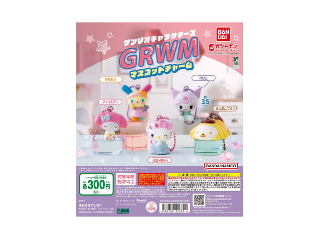 サンリオキャラクターズ GRWMマスコットチャームの商品画像