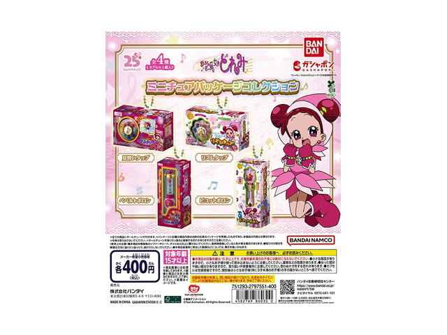 おジャ魔女どれみ ミニチュアパッケージコレクションの商品画像