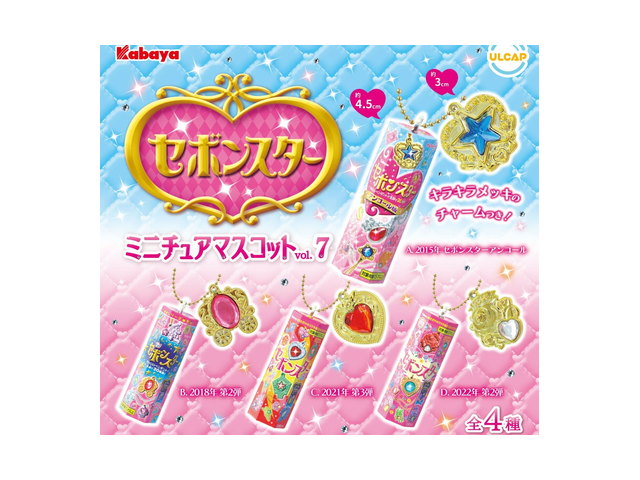 セボンスター ミニチュアマスコットvol.7 A-37の商品画像