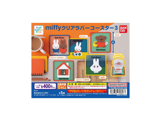 miffy クリアラバーコースター3の商品画像