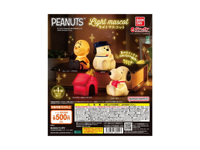 PEANUTS ライトマスコットの商品画像