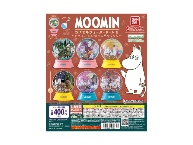 MOOMIN カプセルウォータードーム2～ムーミン谷のほっこりなくらし～の商品画像