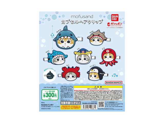 mofusand カプセルヘアクリップの商品画像
