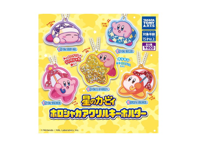 星のカービィ ホロシャカアクリルキーホルダーの商品画像