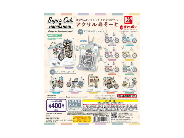 はぴだんぶい×スーパーカブ コラボデザインアクリルあそーとの商品画像