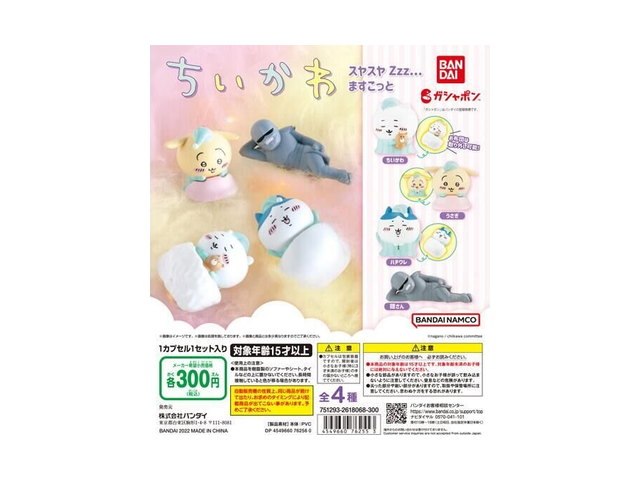 ちいかわ スヤスヤＺｚｚ…ますこっとの商品画像