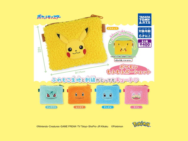 ポケモン もふもふポーシェットの商品画像