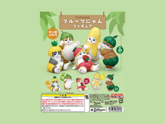 mofusand フルーツにゃんフィギュアの商品画像