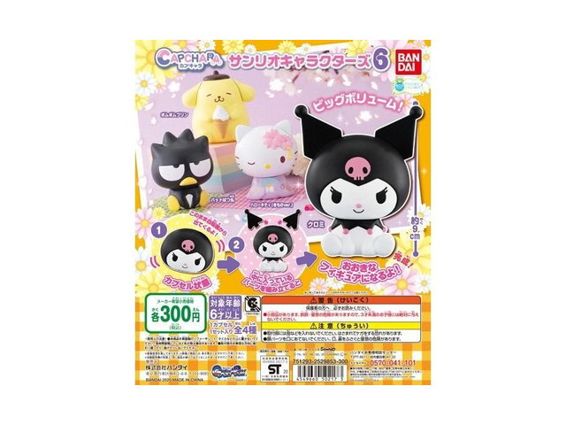 カプキャラ サンリオキャラクターズ6の商品画像