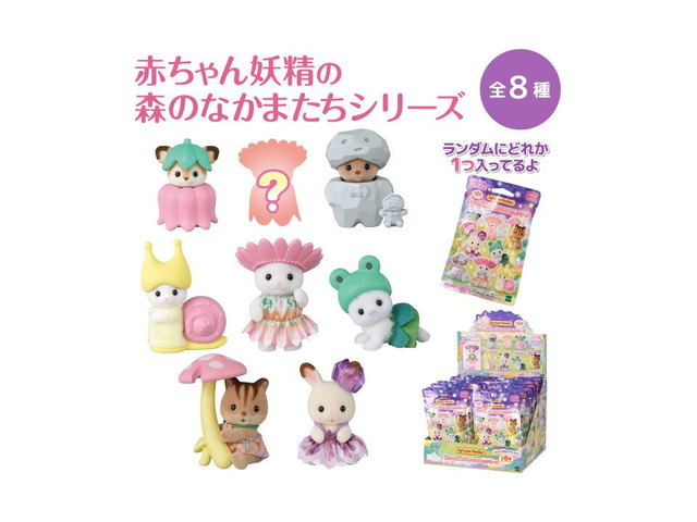 シルバニアファミリー 赤ちゃん 妖精の森のなかまたちシリーズ エポック社 マスコの商品画像