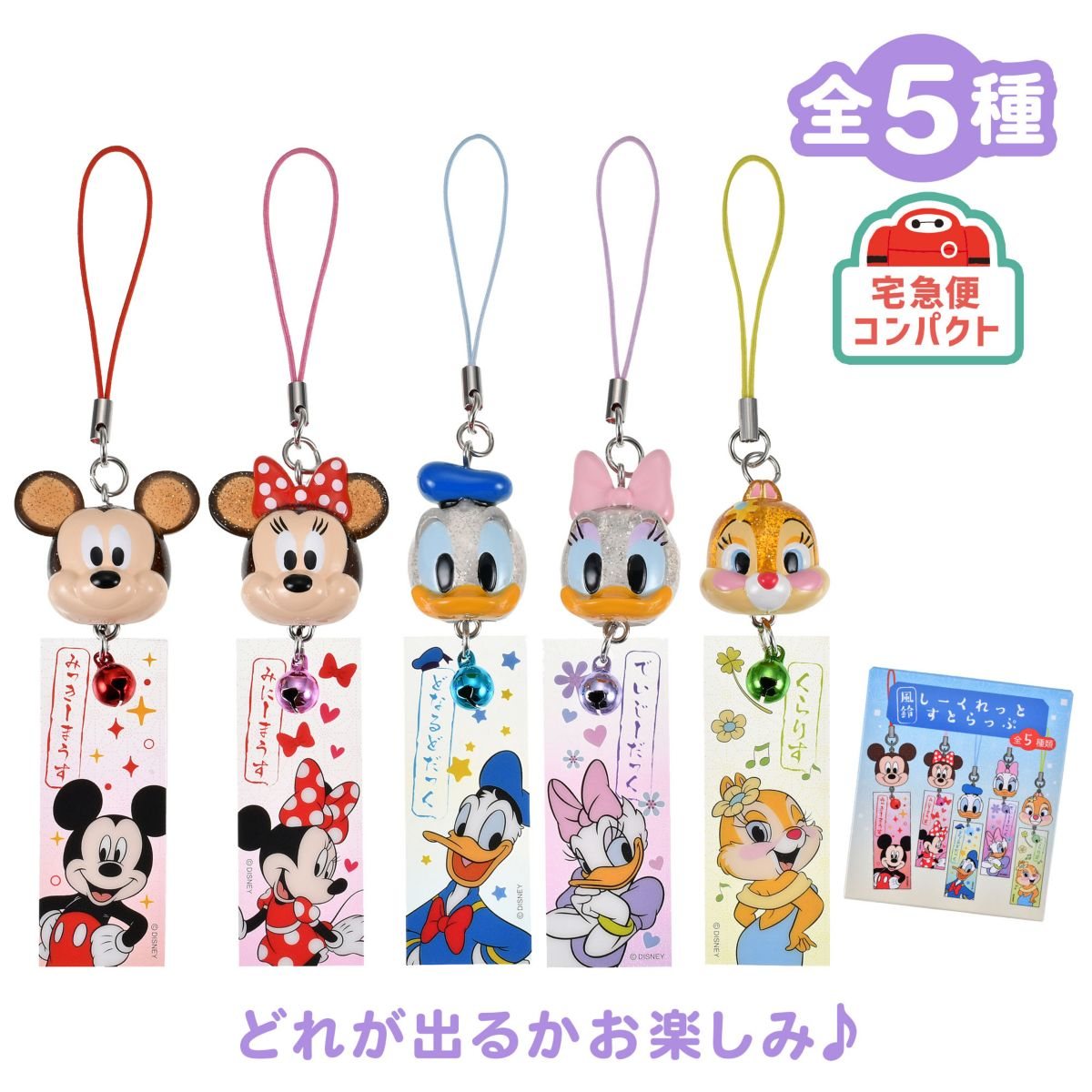 ミッキー＆フレンズ シークレットストラップ 風鈴風の商品画像
