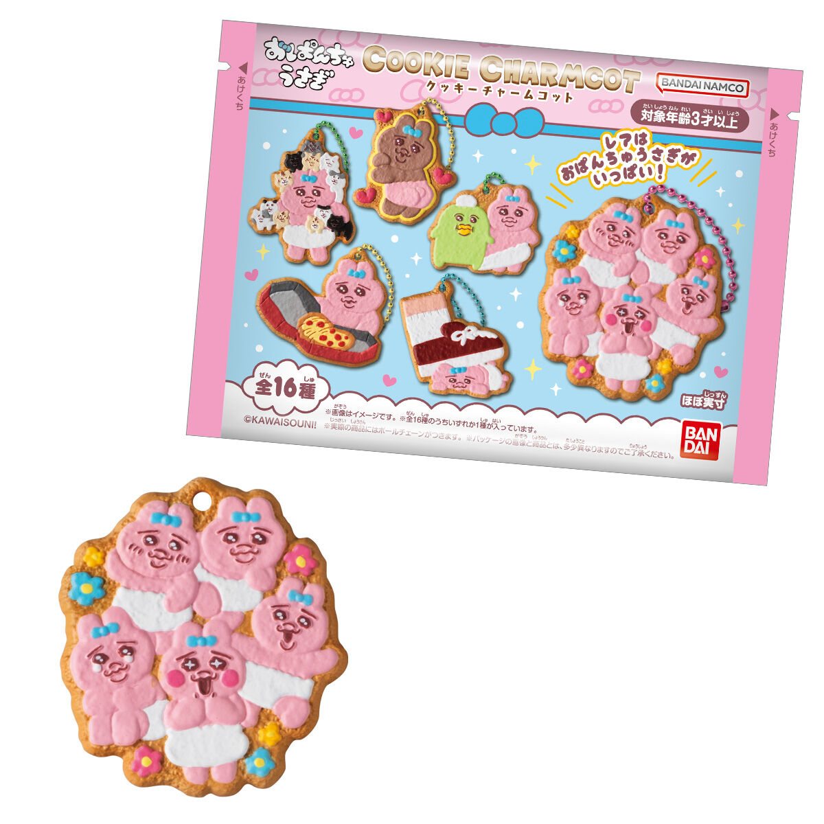 おぱんちゅうさぎ クッキーチャームコットの商品画像