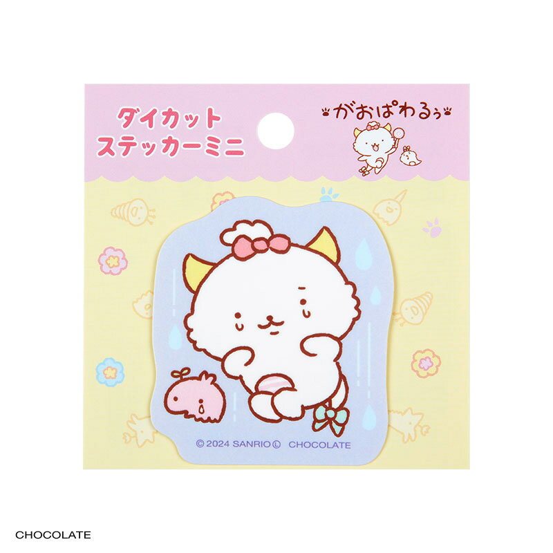 がおぱわるぅ ステッカーミニ 2の商品画像
