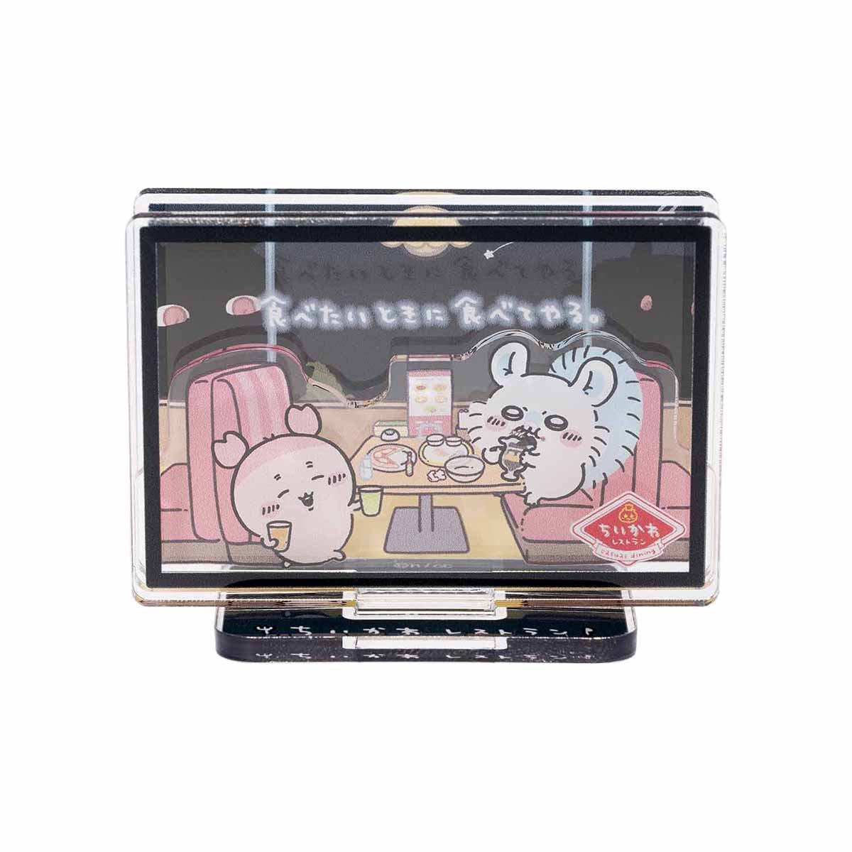 ちいかわ ちいかわレストラン レイヤーアクリルスタンド(食べたいときに食べてやる。)の商品画像