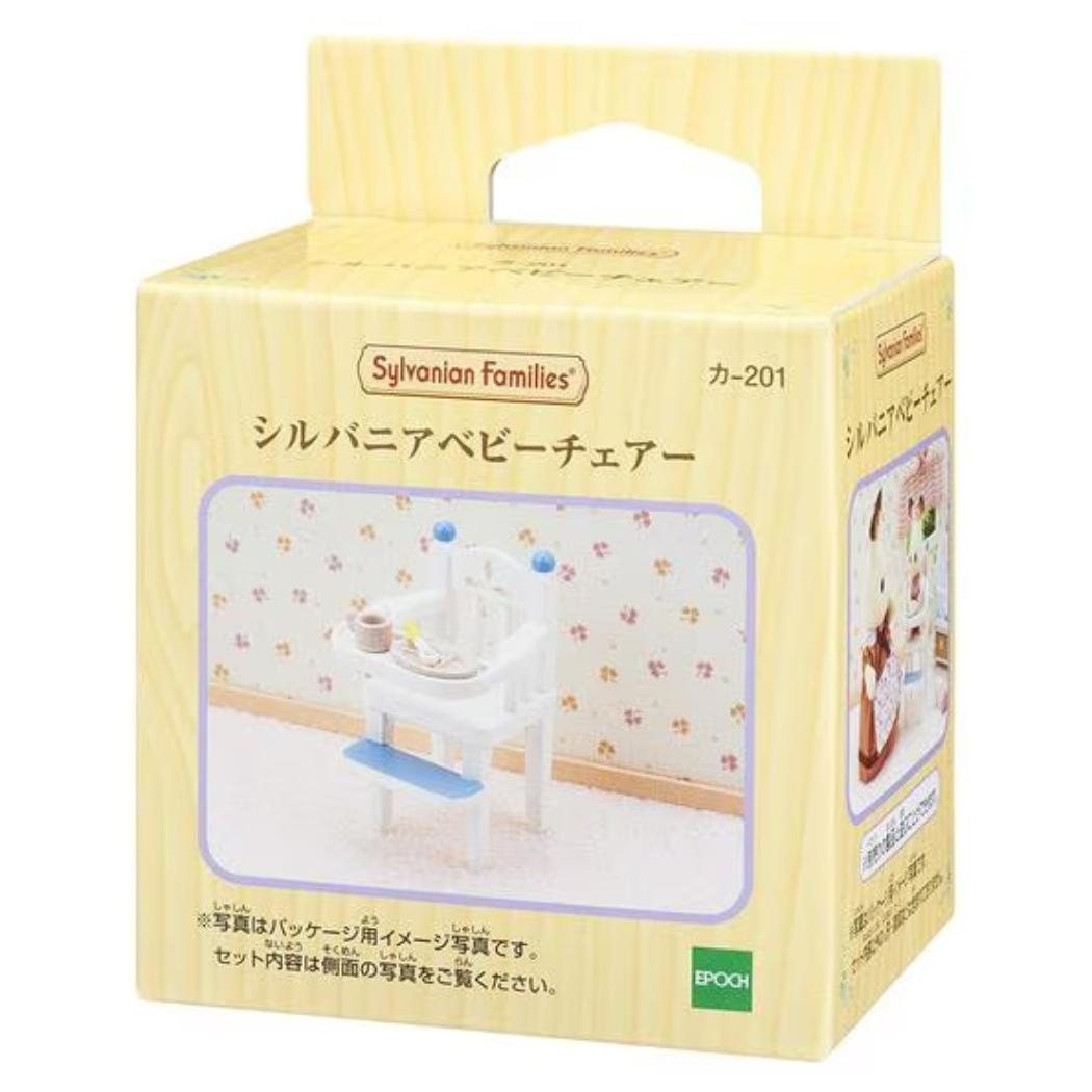シルバニアファミリー マスコット カー201 シルバニアベビーチェア Sylvanian エポック社の商品画像