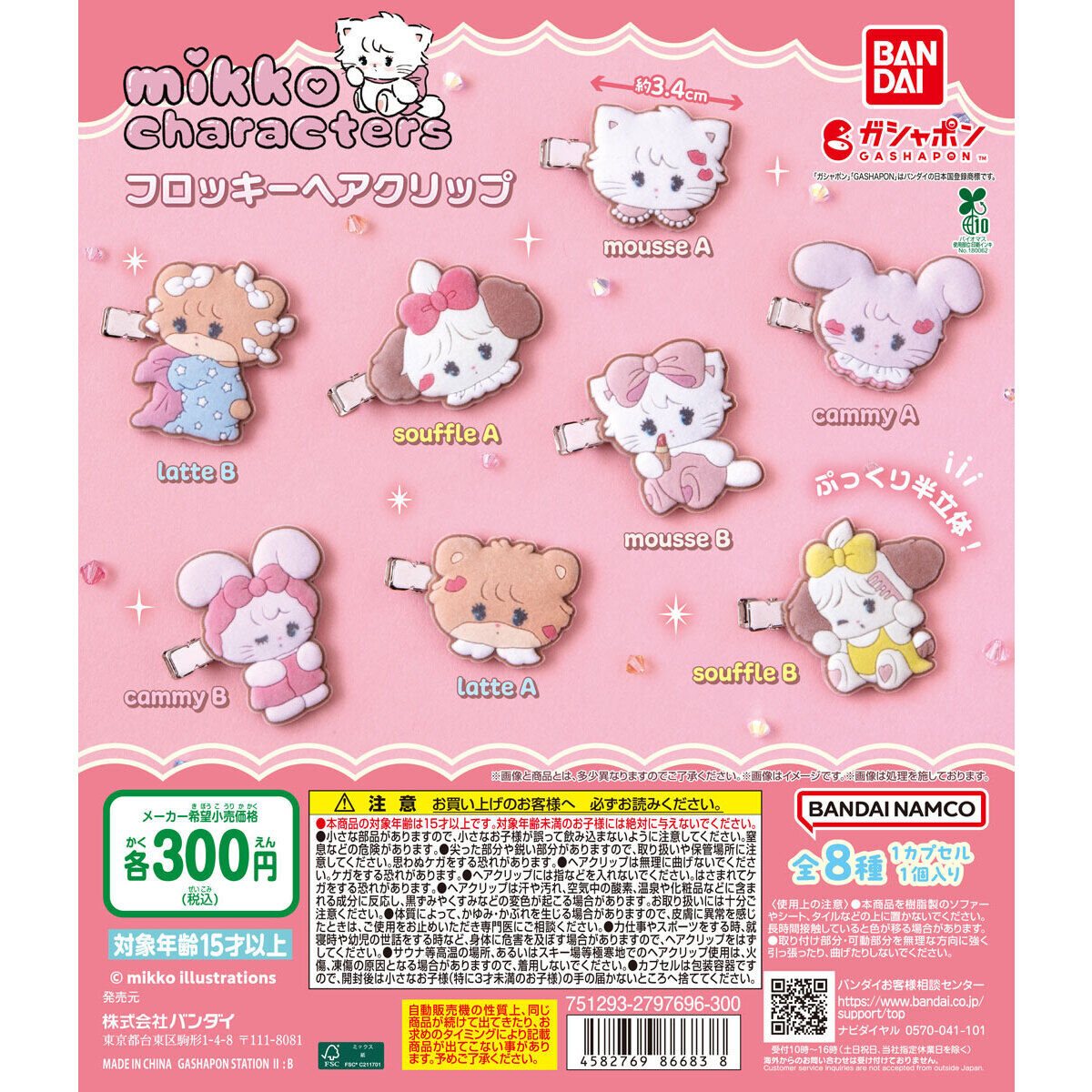 mikko characters フロッキーヘアクリップの商品画像