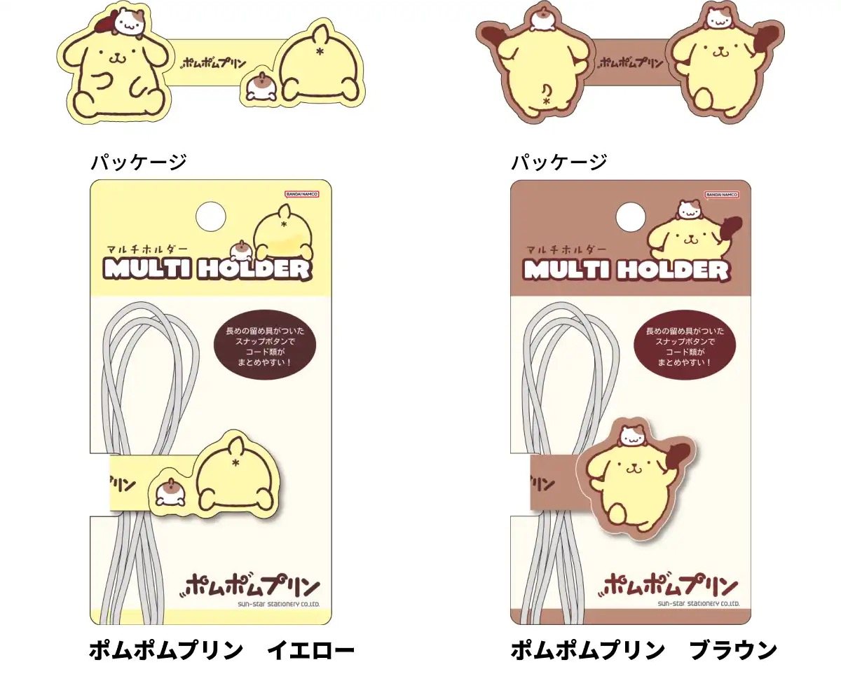 マルチホルダー ポムポムプリン イエローの商品画像
