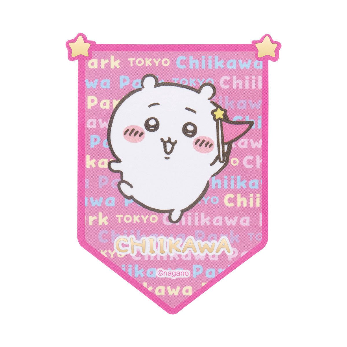 ちいかわ ちいかわパーク スマホに貼れるサイズのフラッグステッカー(ちいかわ)の商品画像