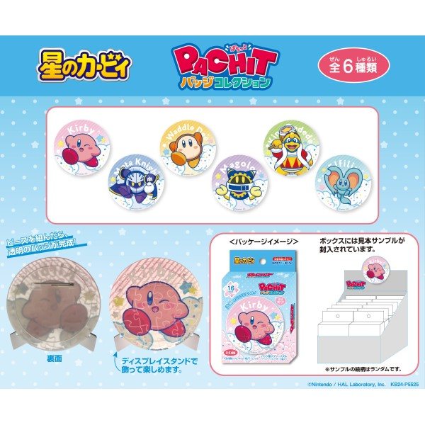 星のカービィ PACHITバッジコレクション【1BOX 12箱入り】の商品画像