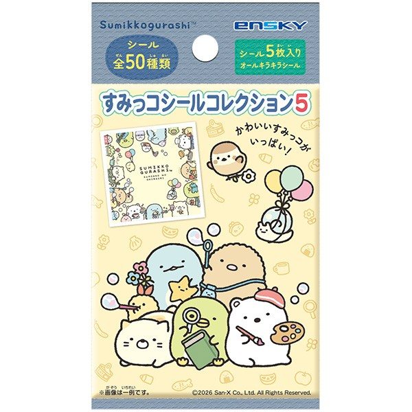 すみっコぐらし すみっコシールコレクション 5 シール5枚入りの商品画像