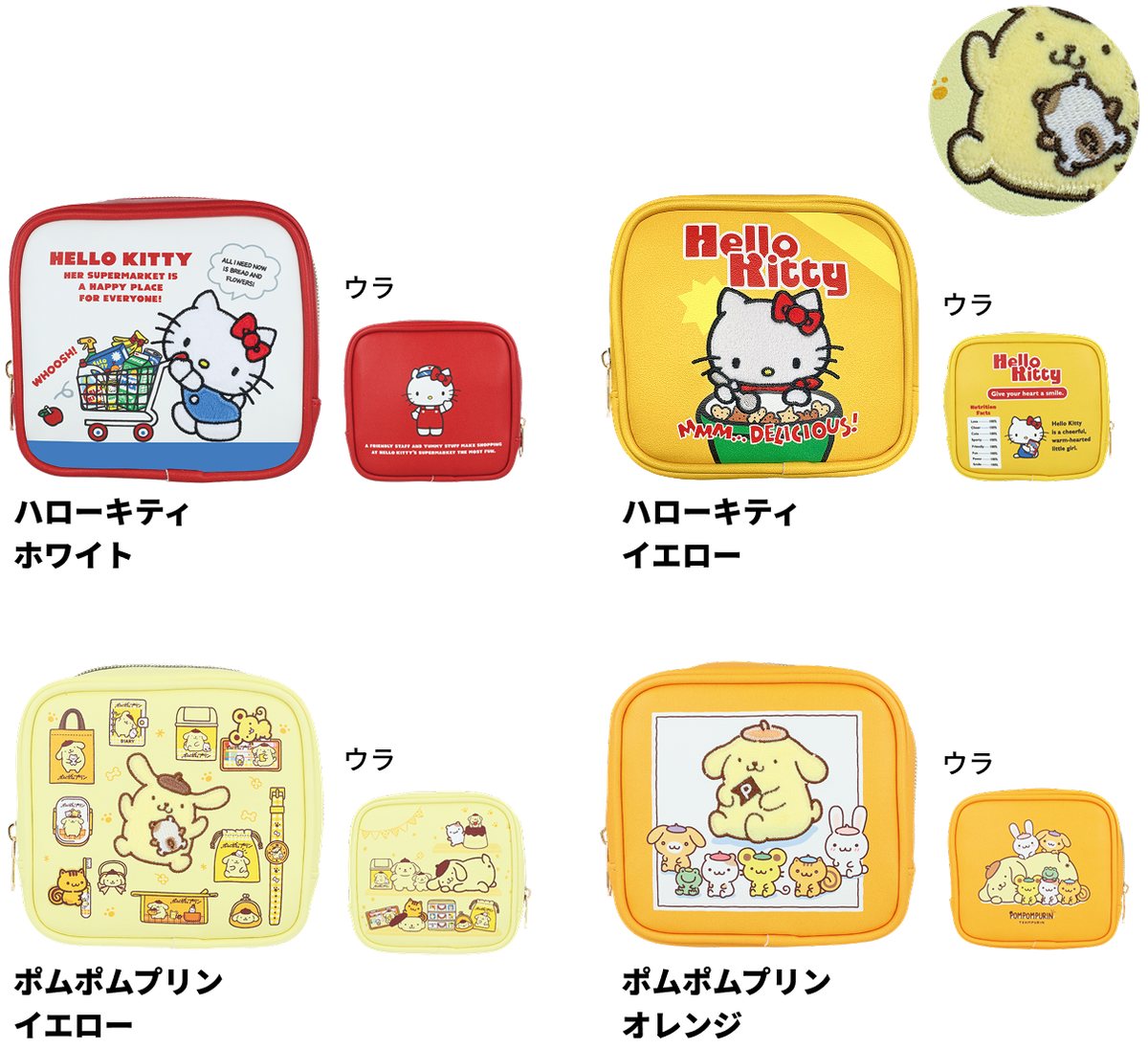 スクエアポーチ ポムポムプリン イエローの商品画像