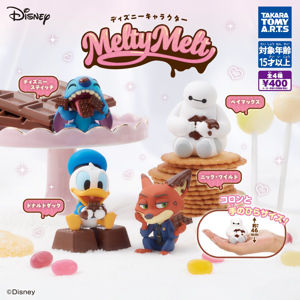 ディズニーキャラクター/ MeltyMeltの商品画像