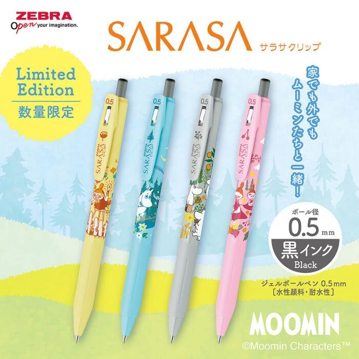 ムーミン サラサクリップ 単品 ジェルボールペン 0.5mm ボールペン 大人 かわいい ゼブラの商品画像